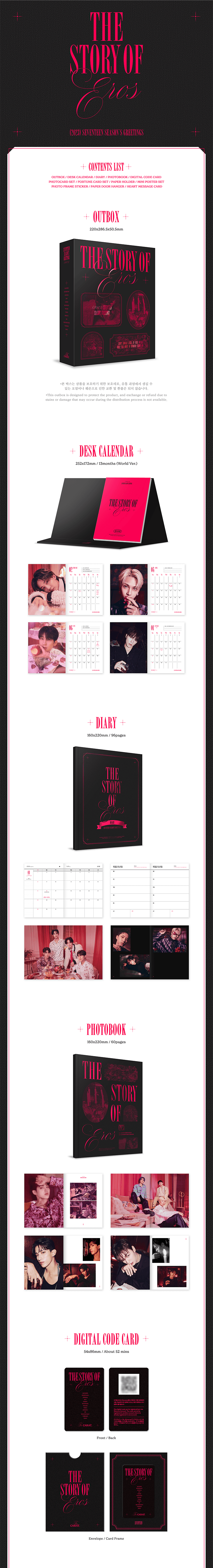 ktown4u.com : SEVENTEEN - 2023 SEASON'S GREETINGS